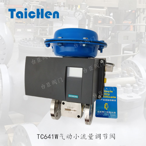 氣動小流量調(diào)節(jié)閥、針閥