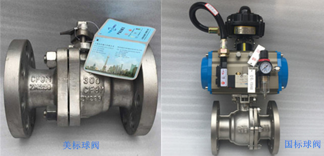 美標球閥和國標球閥對比圖