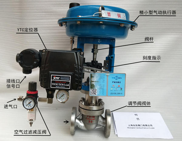 氣動(dòng)薄膜單座調(diào)節(jié)閥圖片 氣動(dòng)薄膜單座調(diào)節(jié)閥圖片