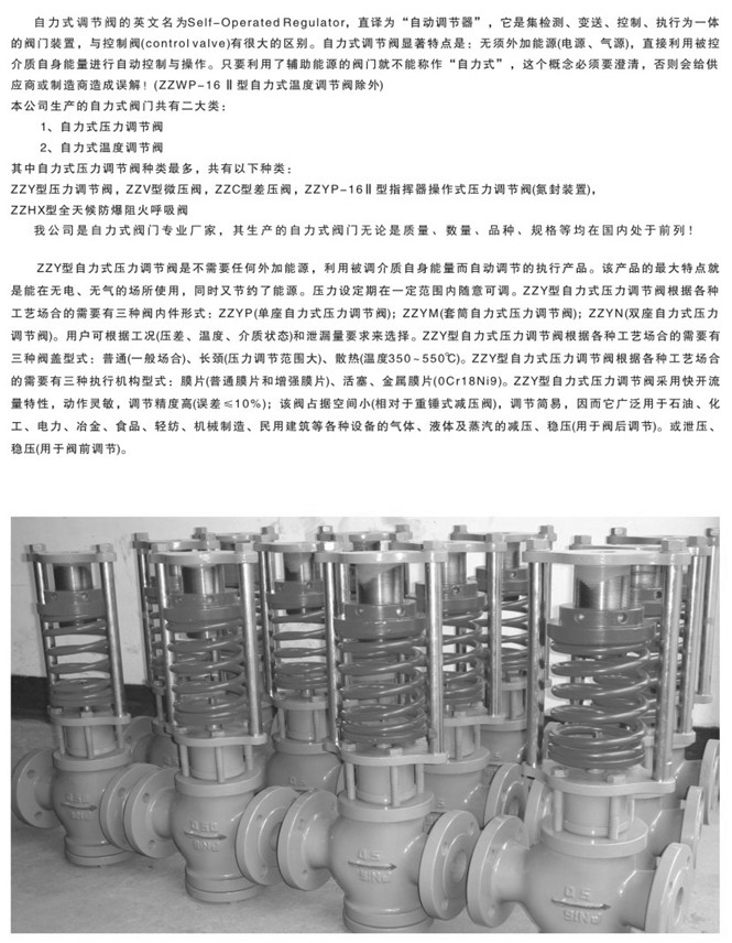 自力式蒸汽調(diào)節(jié)閥 自力式蒸汽調(diào)節(jié)閥