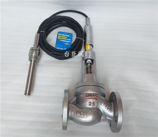 自力式溫度調(diào)節(jié)閥